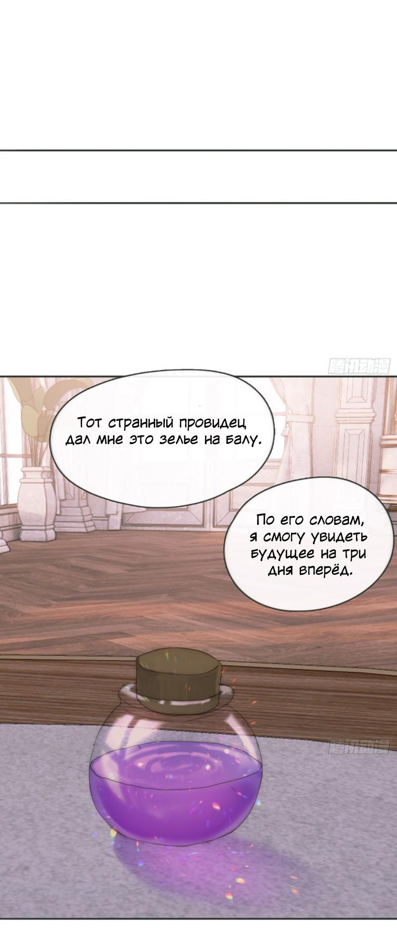 Манга Пожалуйста, переспи со мной - Глава 179 Страница 17