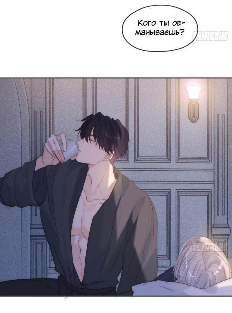 Манга Пожалуйста, переспи со мной - Глава 179 Страница 3