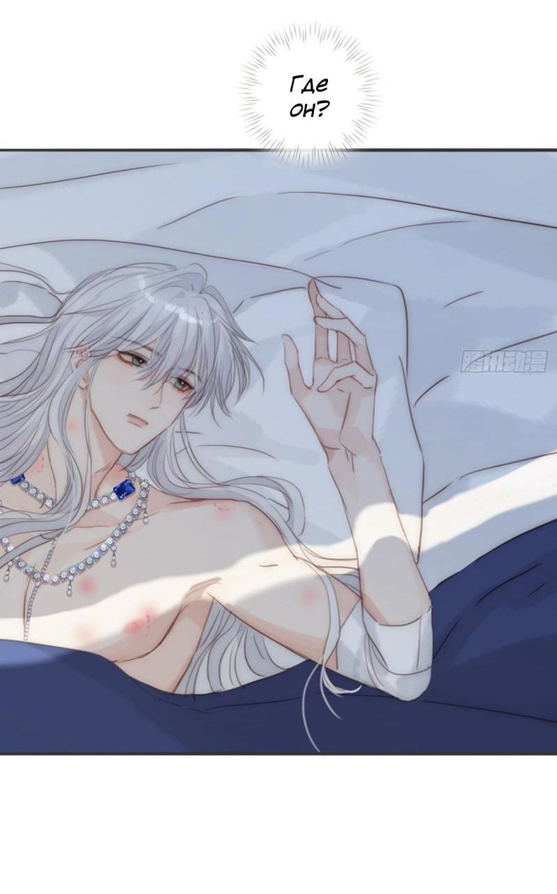 Манга Пожалуйста, переспи со мной - Глава 179 Страница 9