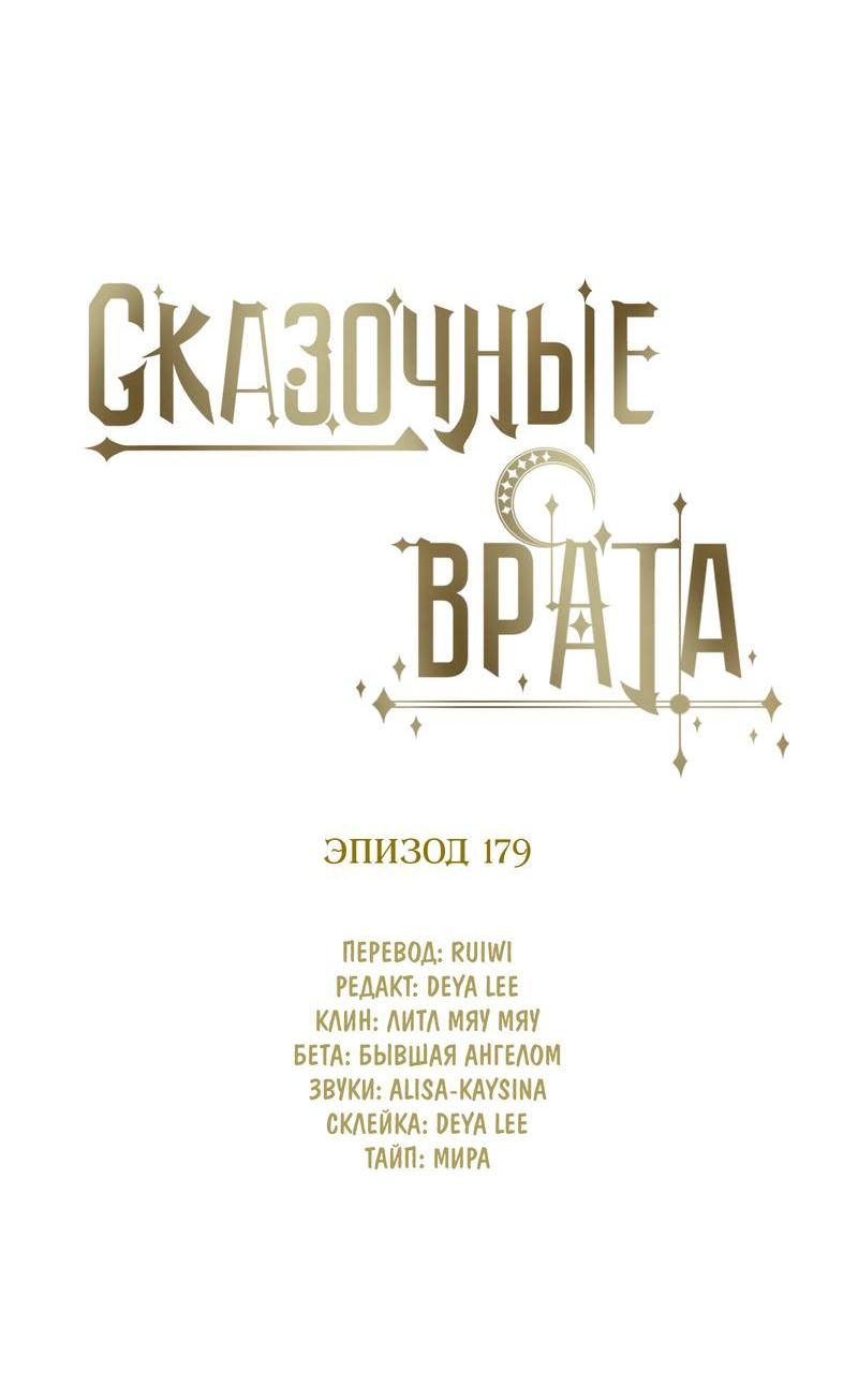 Манга Пожалуйста, переспи со мной - Глава 179 Страница 16