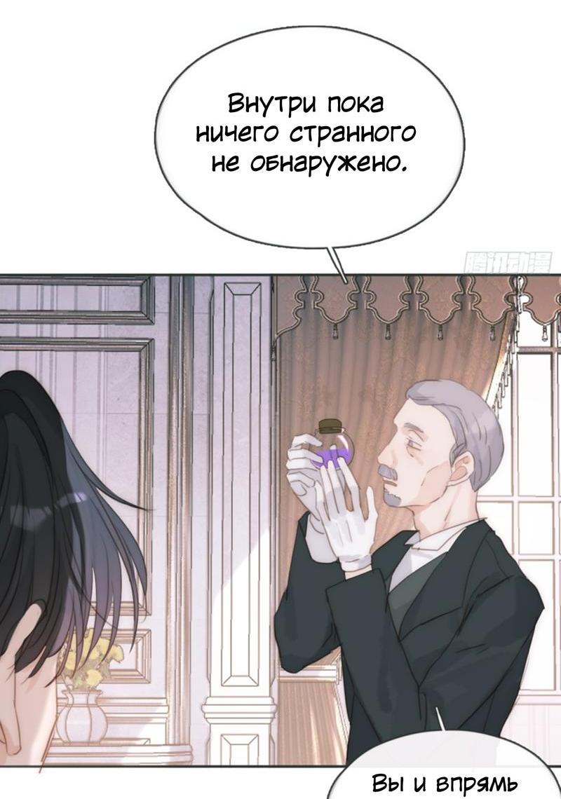 Манга Пожалуйста, переспи со мной - Глава 179 Страница 18