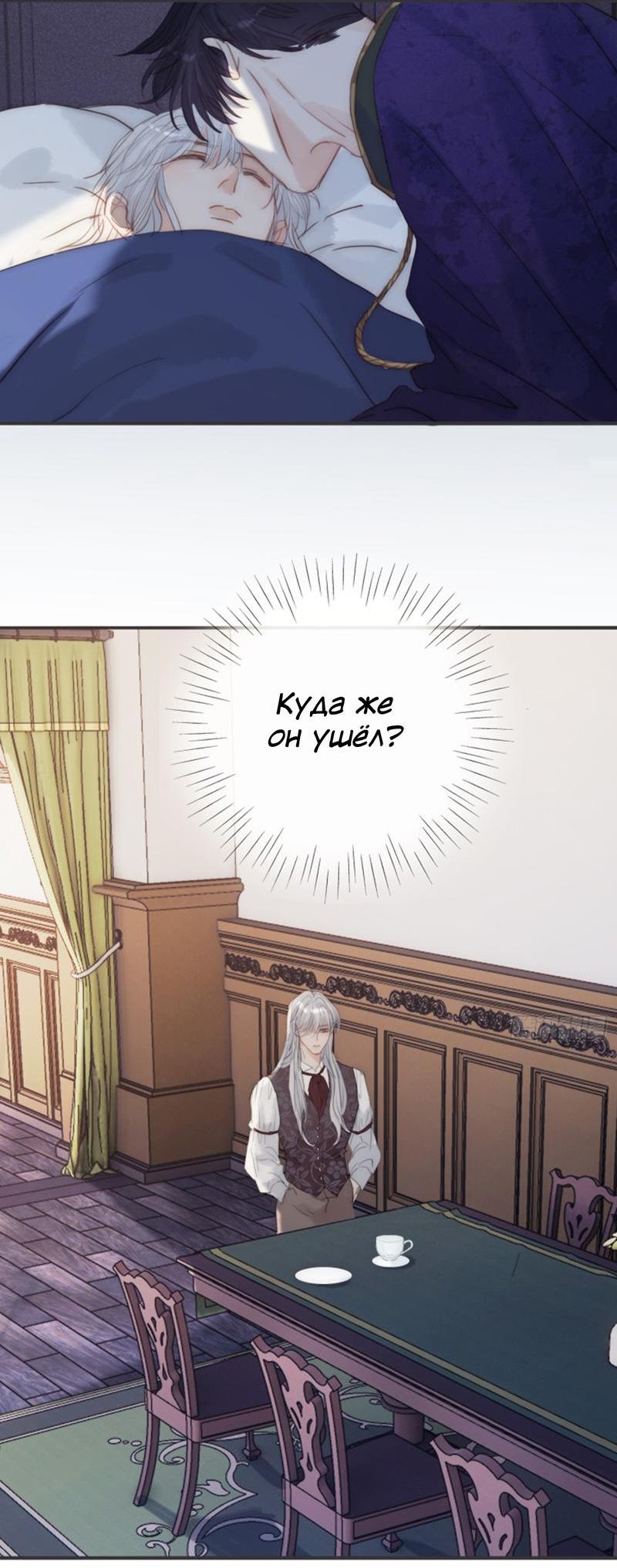 Манга Пожалуйста, переспи со мной - Глава 179 Страница 14