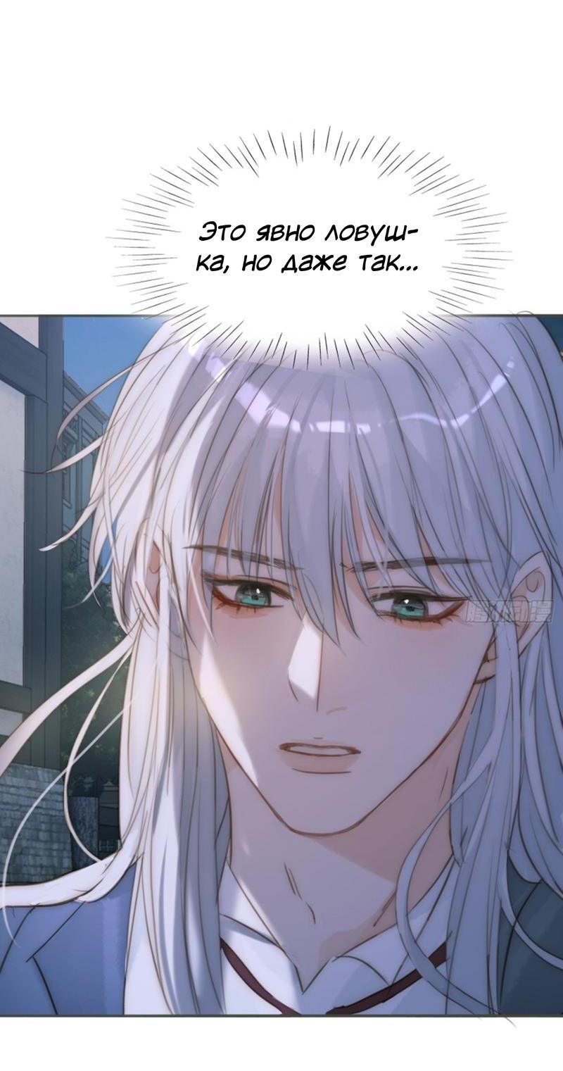 Манга Пожалуйста, переспи со мной - Глава 179 Страница 32