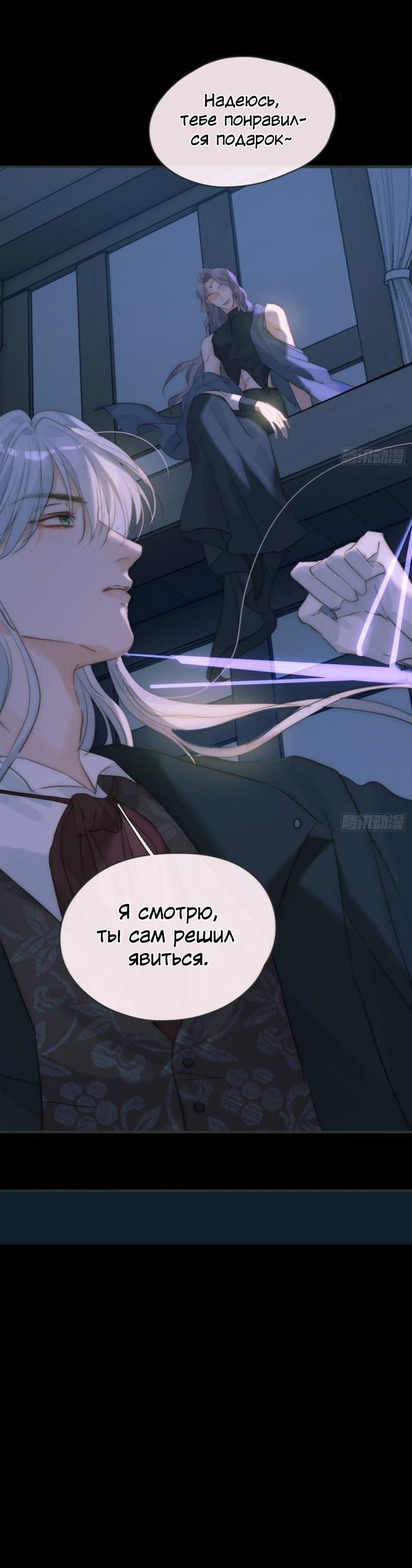 Манга Пожалуйста, переспи со мной - Глава 179 Страница 41