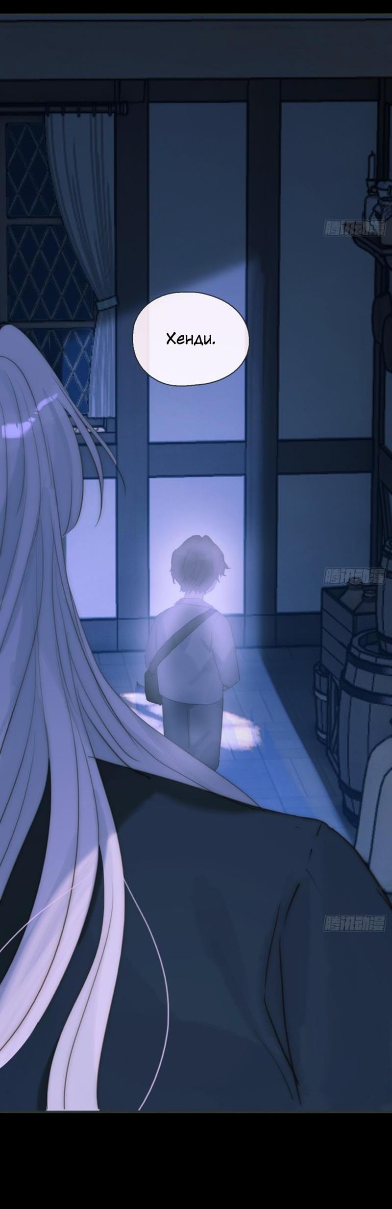 Манга Пожалуйста, переспи со мной - Глава 179 Страница 36