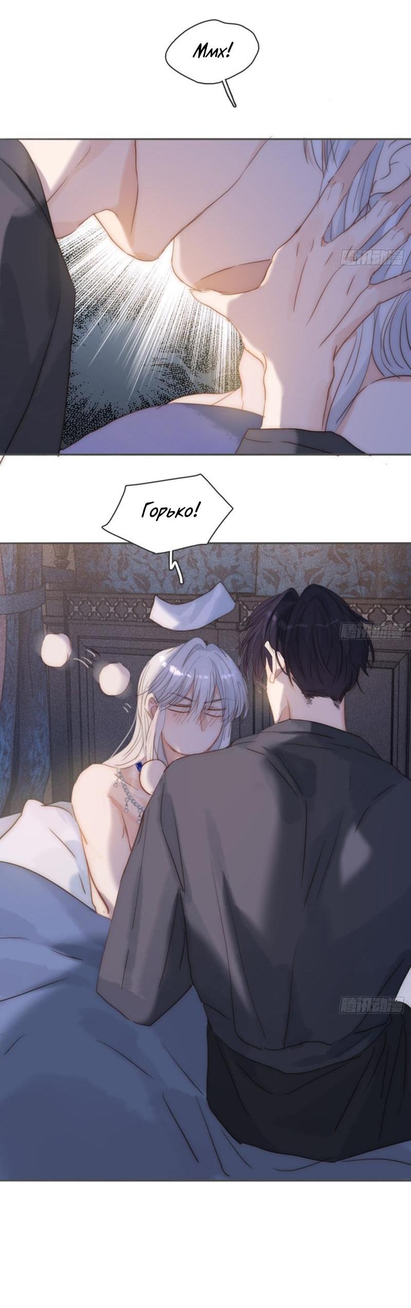 Манга Пожалуйста, переспи со мной - Глава 179 Страница 4