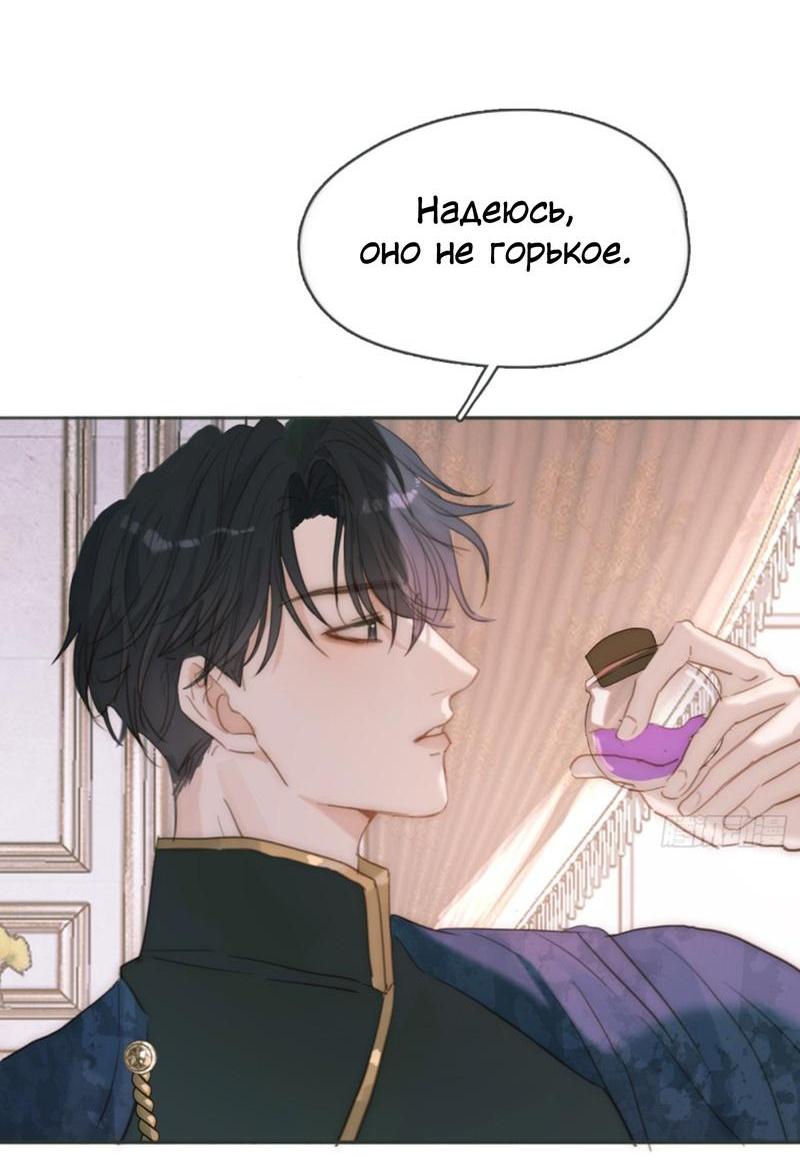 Манга Пожалуйста, переспи со мной - Глава 179 Страница 20