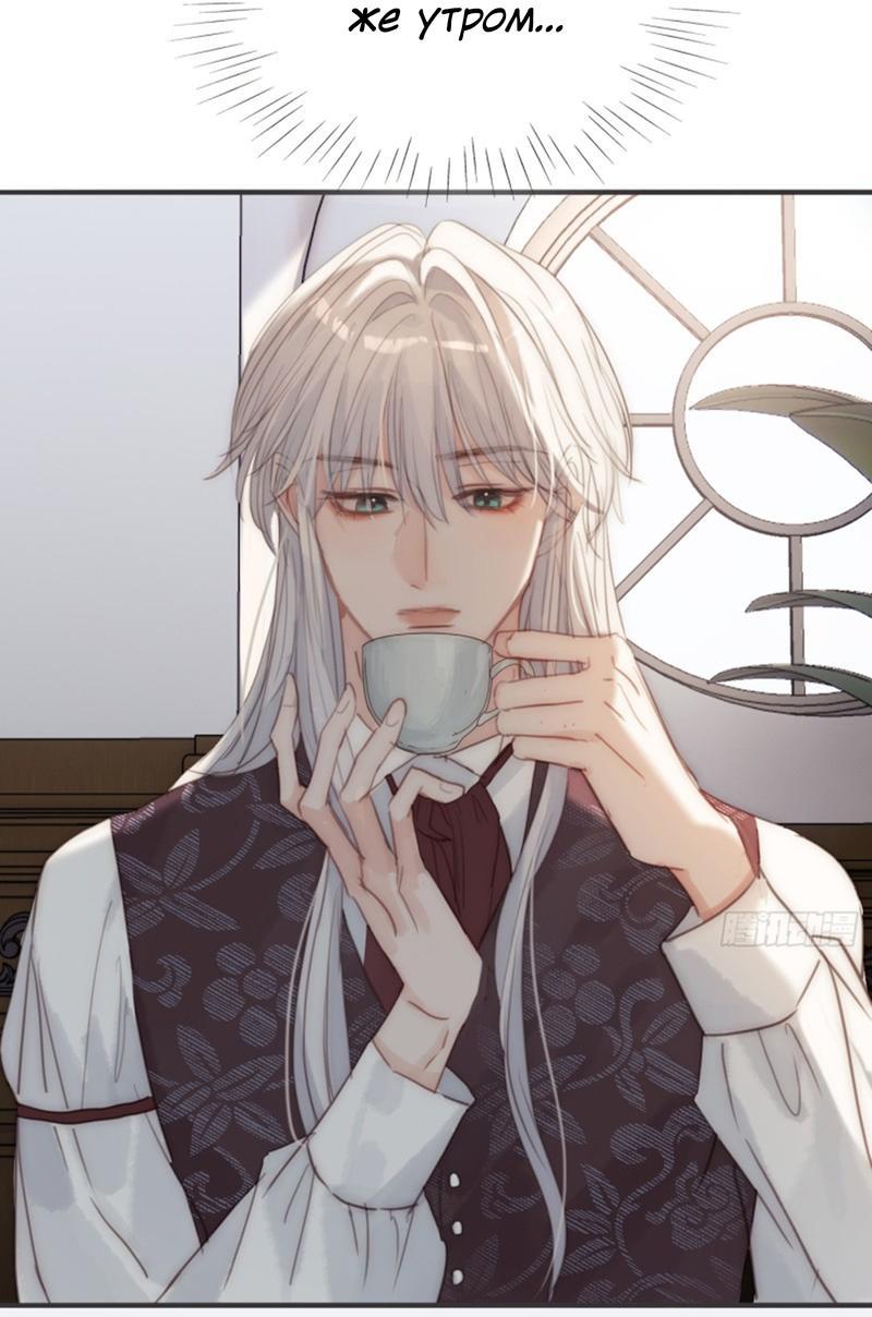 Манга Пожалуйста, переспи со мной - Глава 179 Страница 12