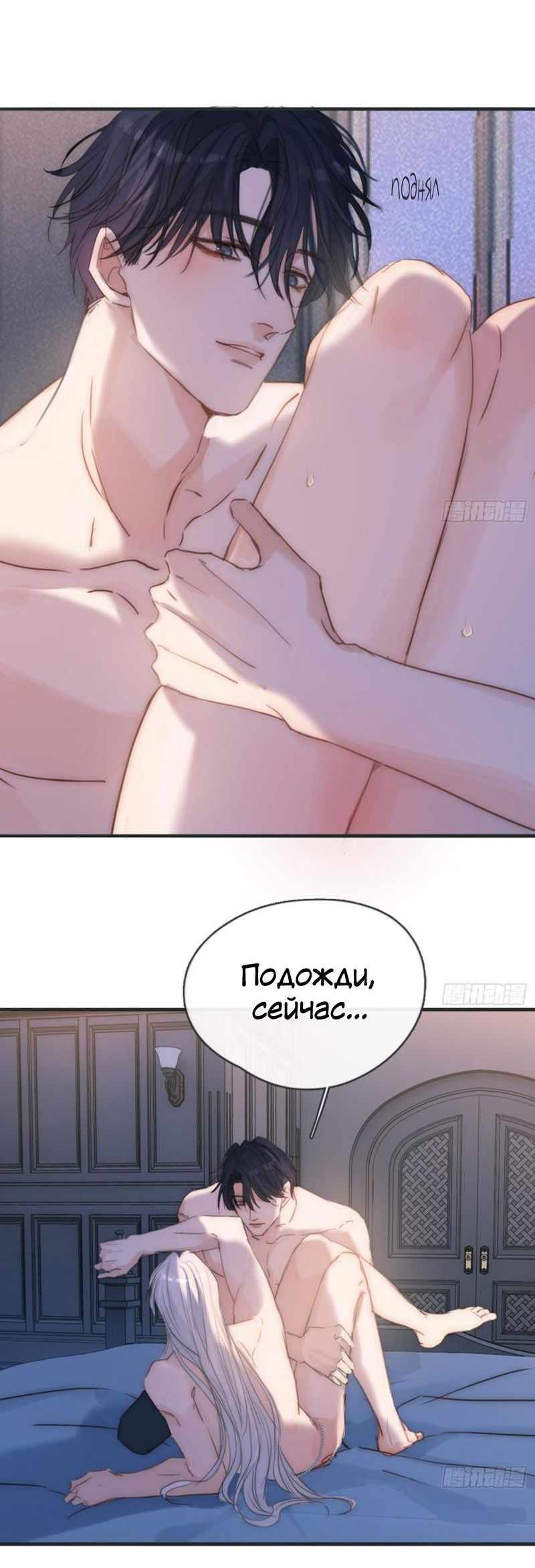 Манга Пожалуйста, переспи со мной - Глава 178 Страница 17