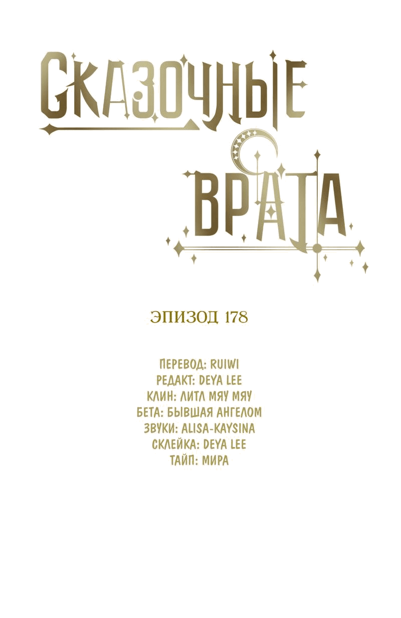 Манга Пожалуйста, переспи со мной - Глава 178 Страница 5