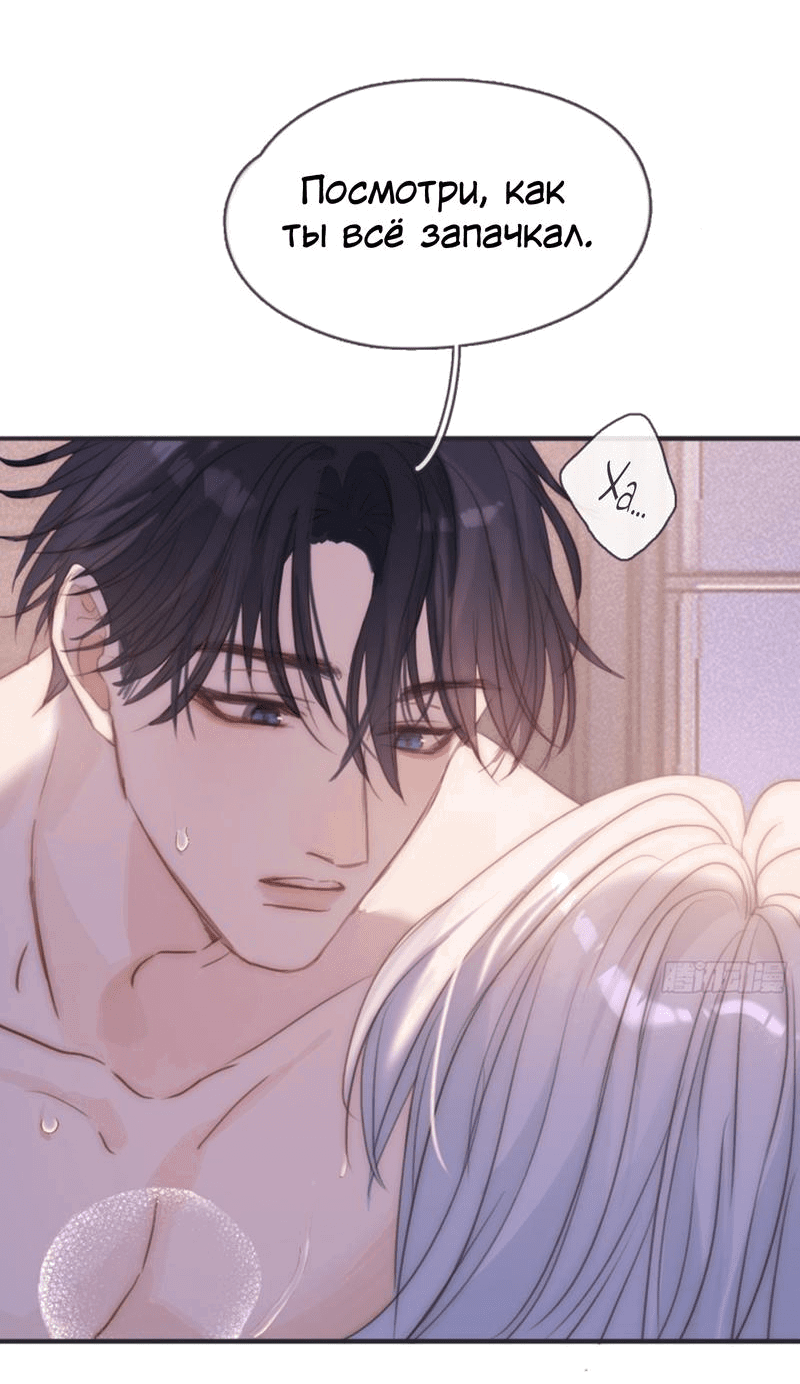Манга Пожалуйста, переспи со мной - Глава 178 Страница 28