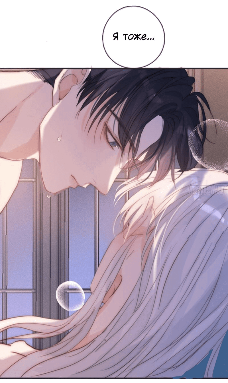 Манга Пожалуйста, переспи со мной - Глава 178 Страница 33