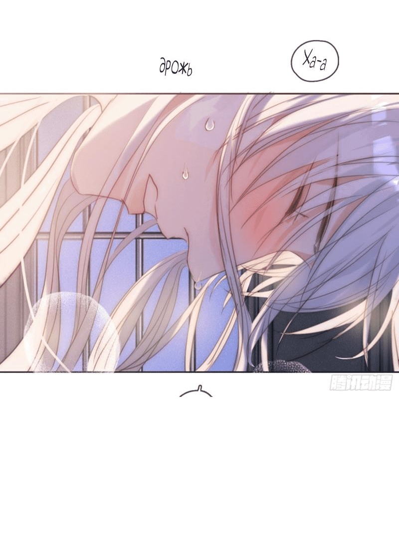 Манга Пожалуйста, переспи со мной - Глава 178 Страница 4