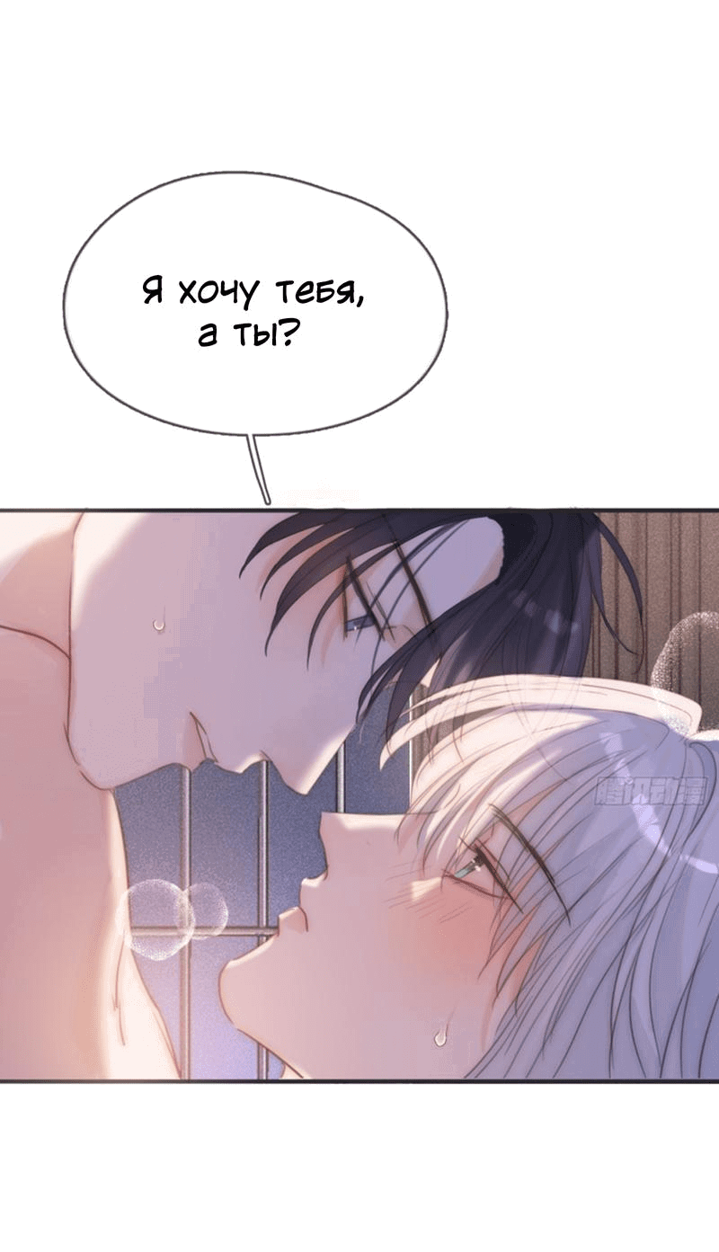 Манга Пожалуйста, переспи со мной - Глава 178 Страница 31