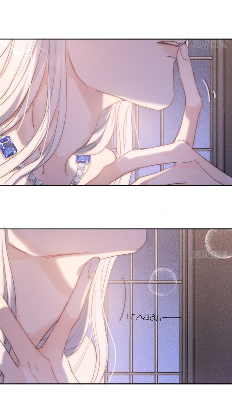 Манга Пожалуйста, переспи со мной - Глава 177 Страница 13