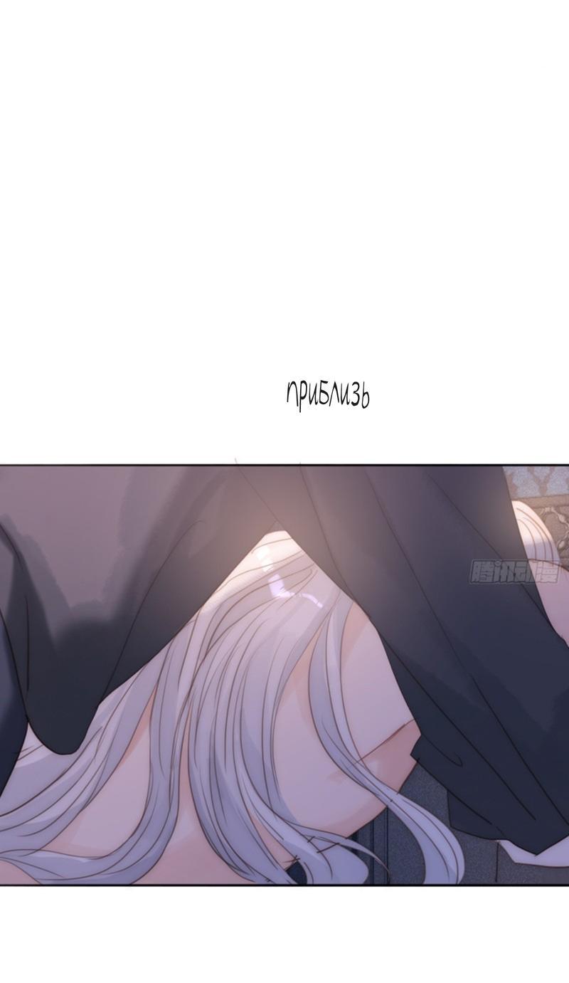 Манга Пожалуйста, переспи со мной - Глава 177 Страница 12