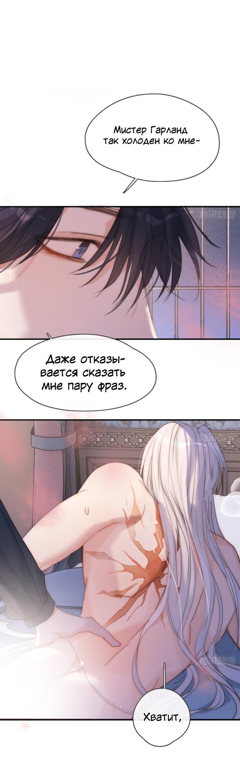 Манга Пожалуйста, переспи со мной - Глава 177 Страница 24