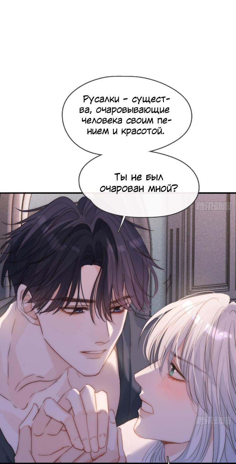 Манга Пожалуйста, переспи со мной - Глава 177 Страница 7