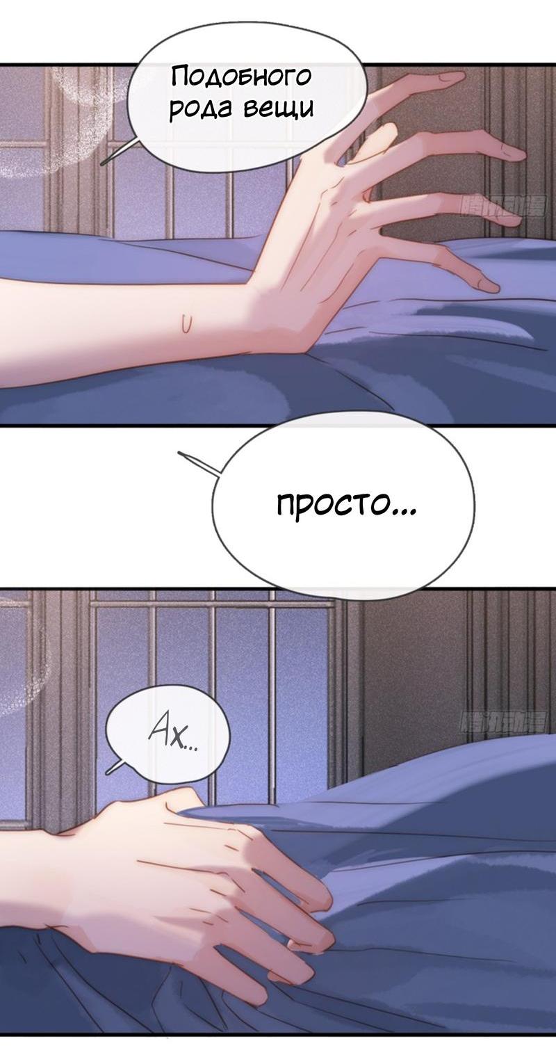 Манга Пожалуйста, переспи со мной - Глава 177 Страница 27