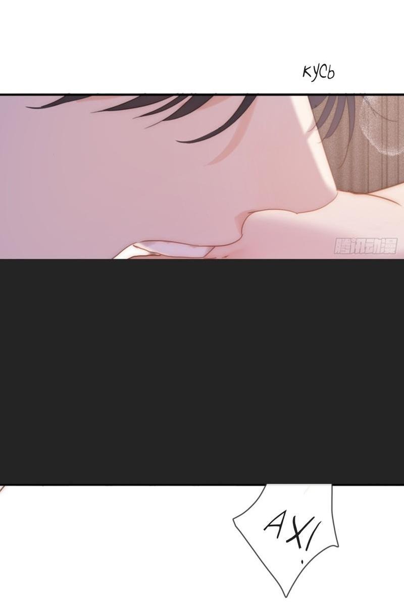 Манга Пожалуйста, переспи со мной - Глава 177 Страница 22