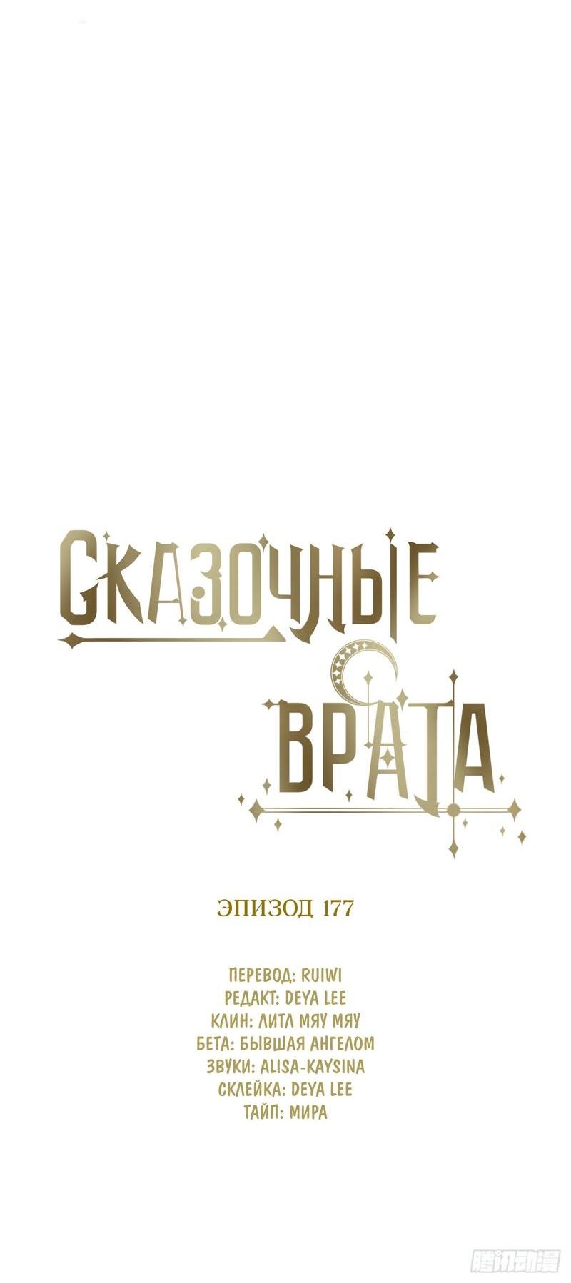 Манга Пожалуйста, переспи со мной - Глава 177 Страница 6