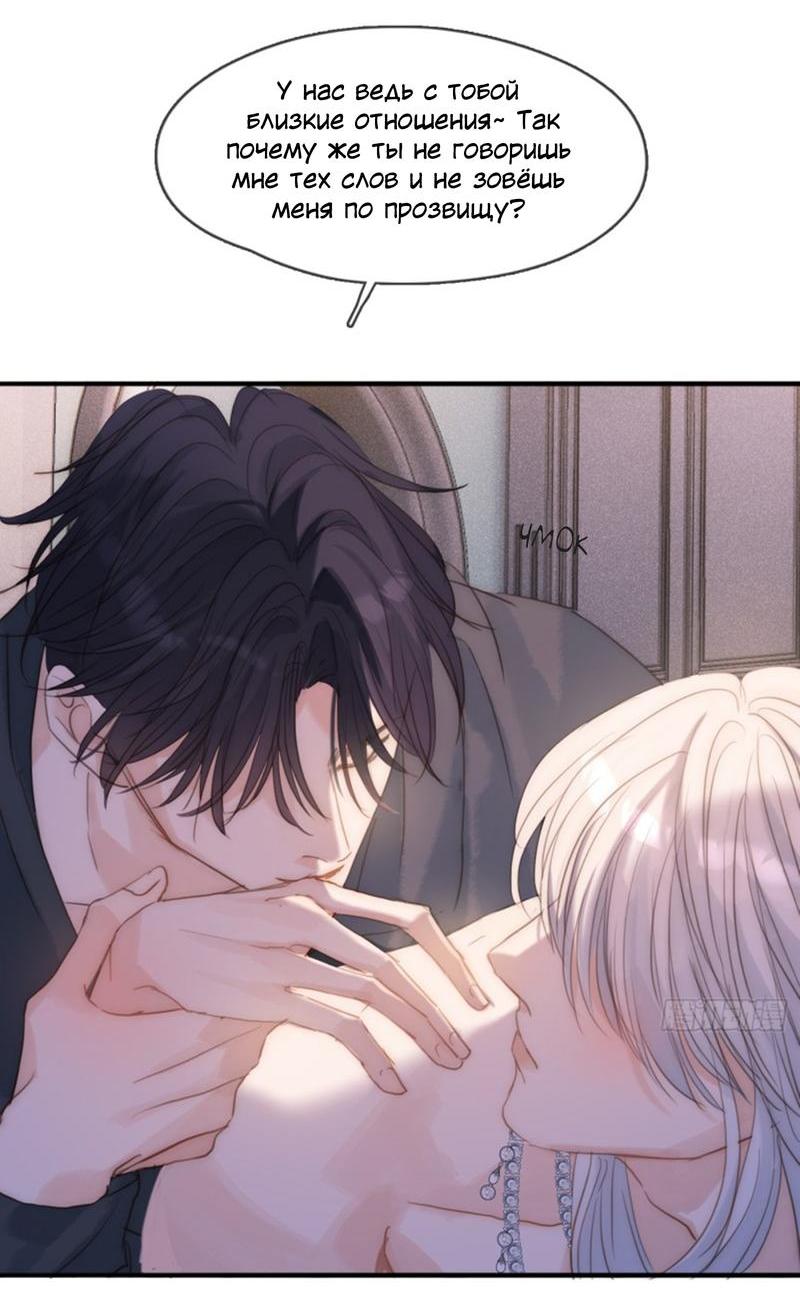 Манга Пожалуйста, переспи со мной - Глава 177 Страница 9