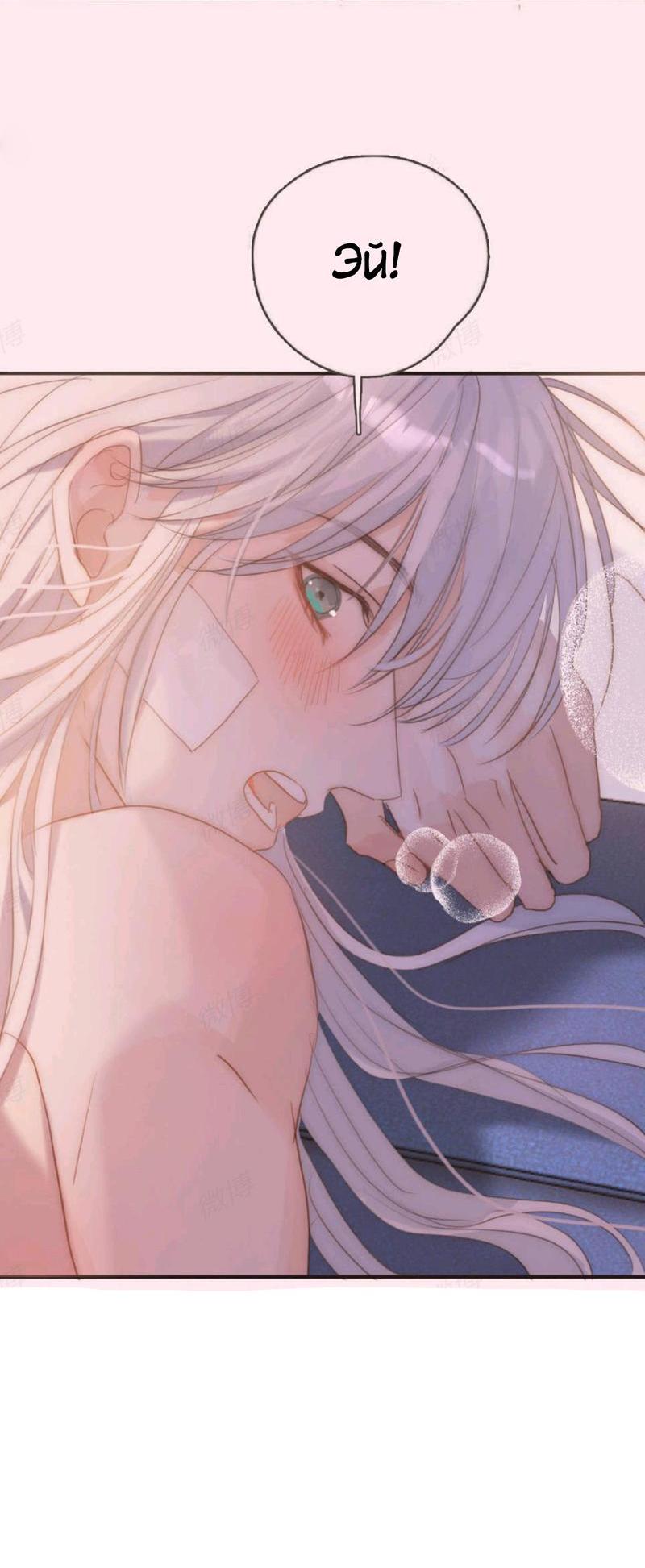 Манга Пожалуйста, переспи со мной - Глава 177 Страница 20