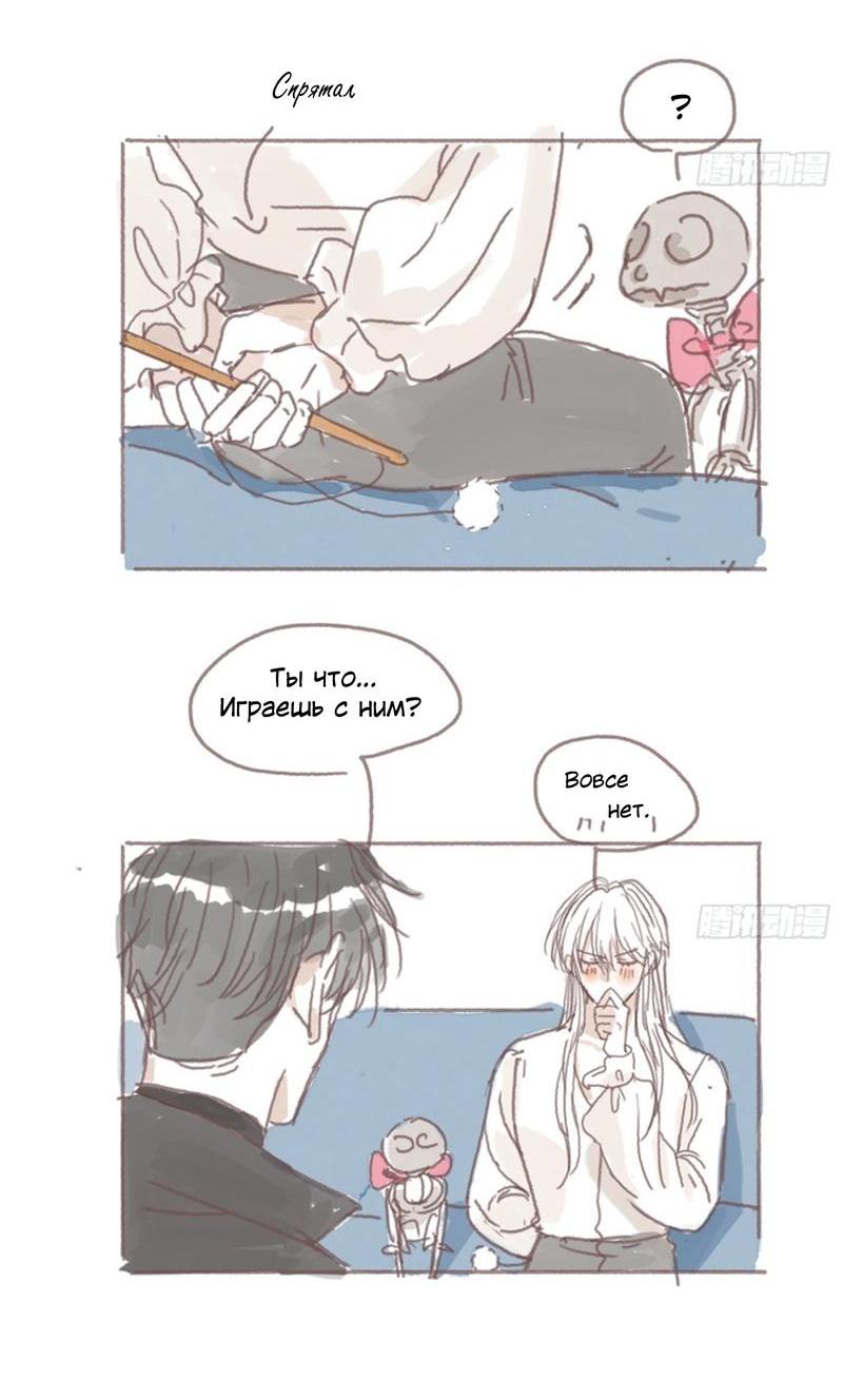 Манга Пожалуйста, переспи со мной - Глава 176.1 Страница 4