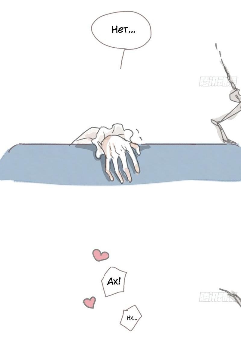 Манга Пожалуйста, переспи со мной - Глава 176.1 Страница 8