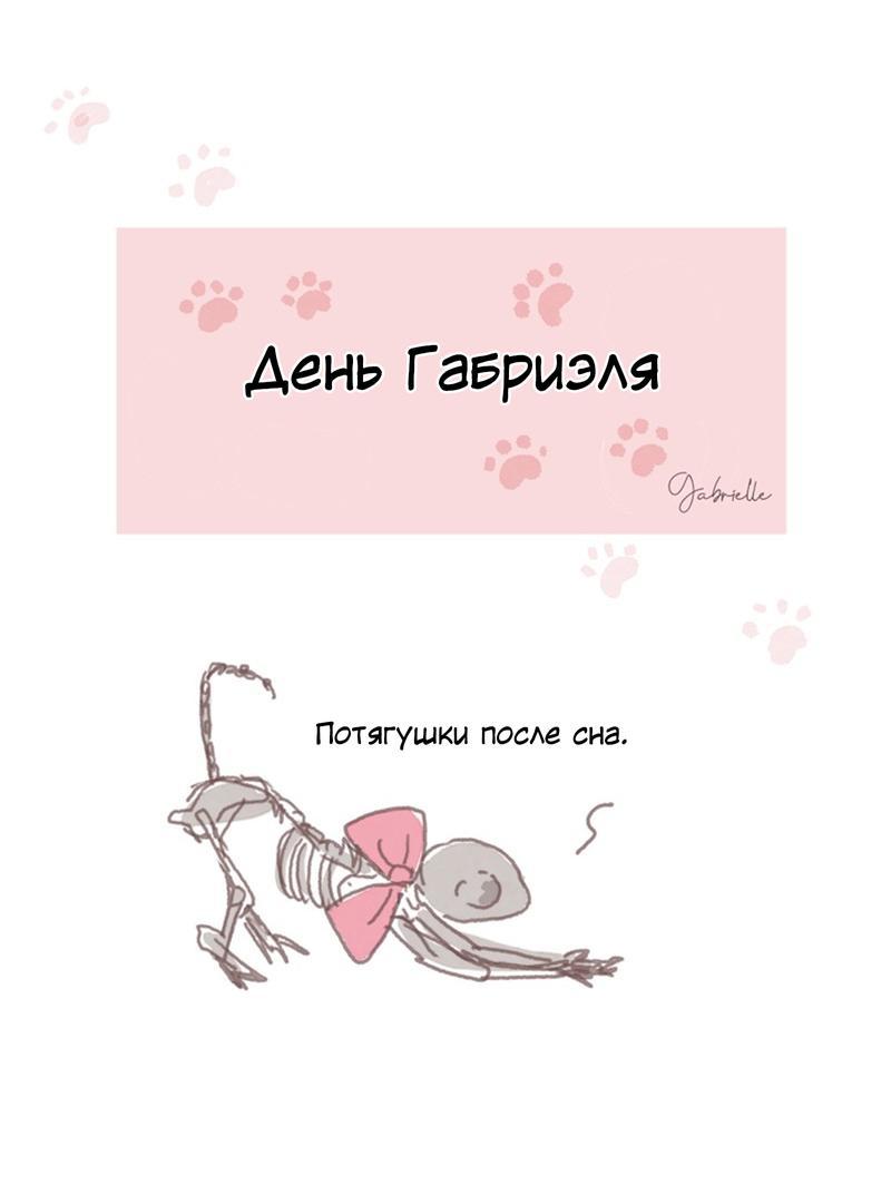 Манга Пожалуйста, переспи со мной - Глава 176.1 Страница 1