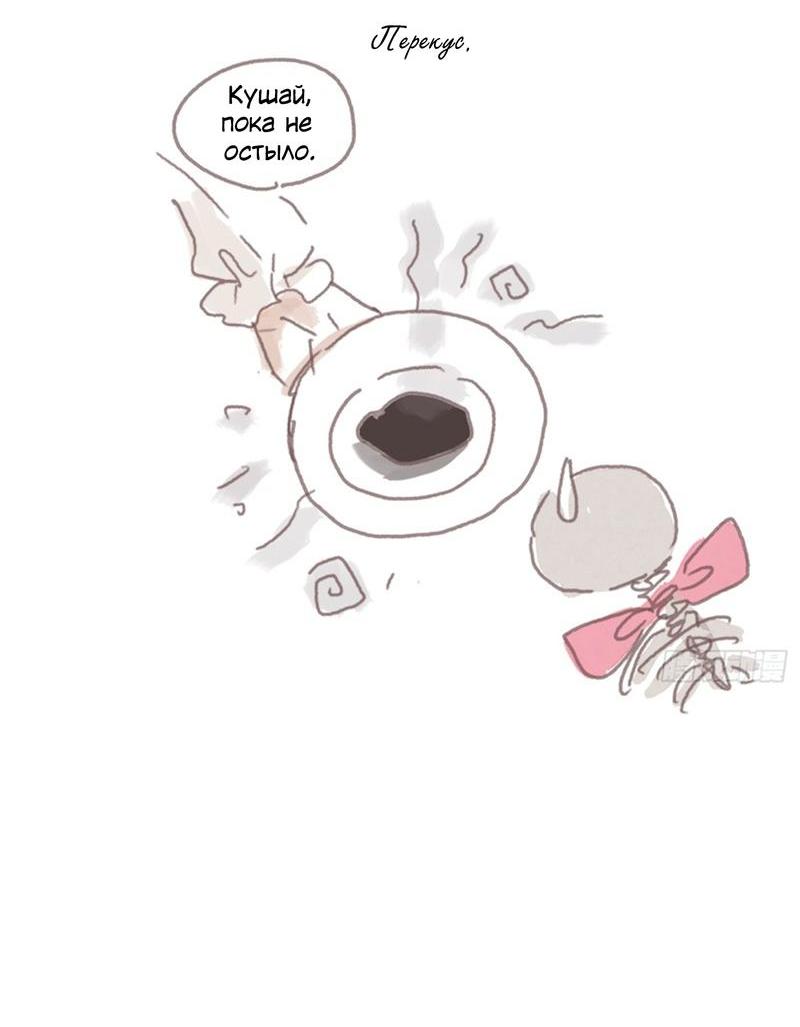 Манга Пожалуйста, переспи со мной - Глава 176.1 Страница 6