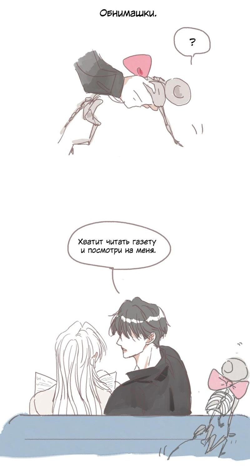 Манга Пожалуйста, переспи со мной - Глава 176.1 Страница 7