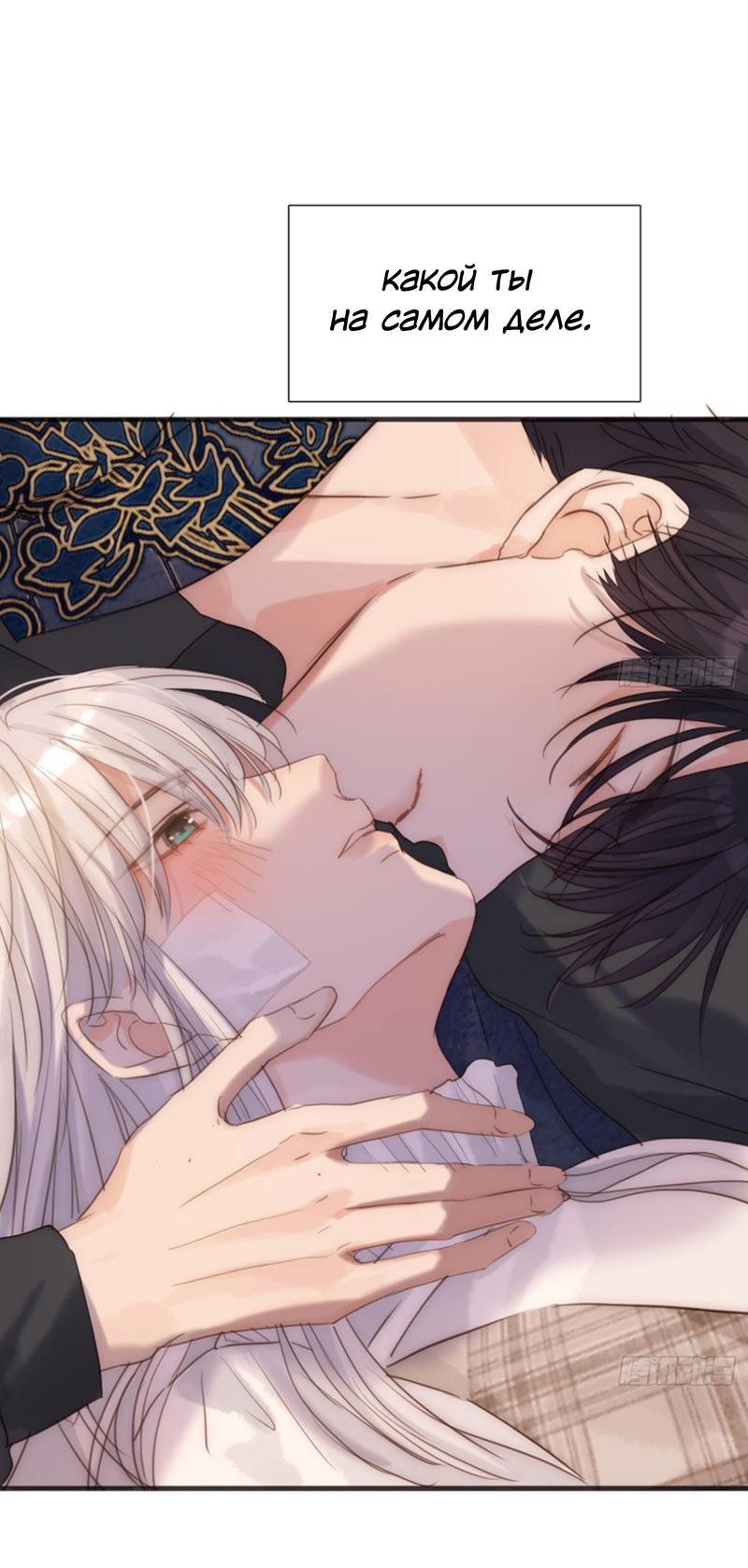 Манга Пожалуйста, переспи со мной - Глава 176 Страница 27