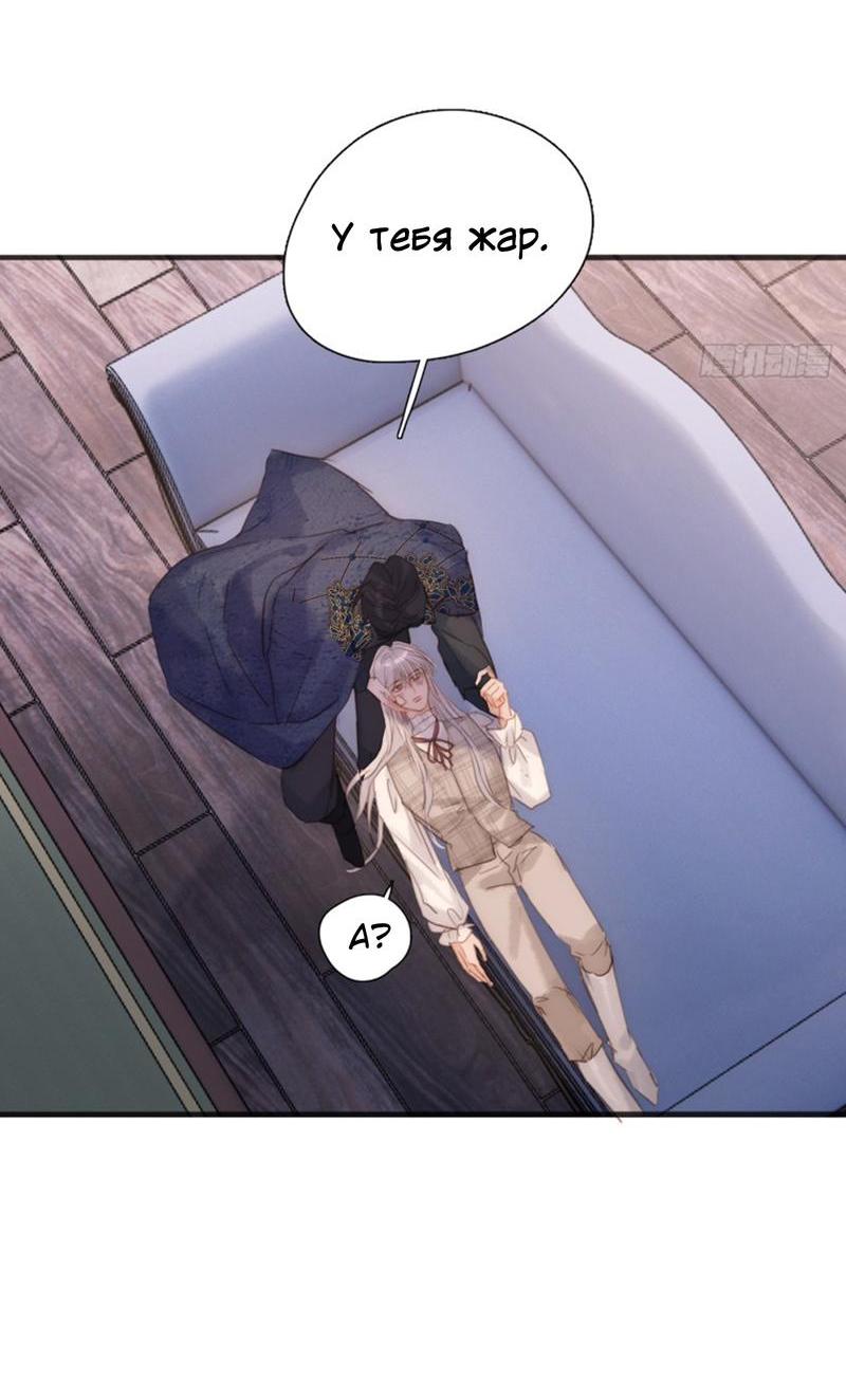 Манга Пожалуйста, переспи со мной - Глава 176 Страница 30