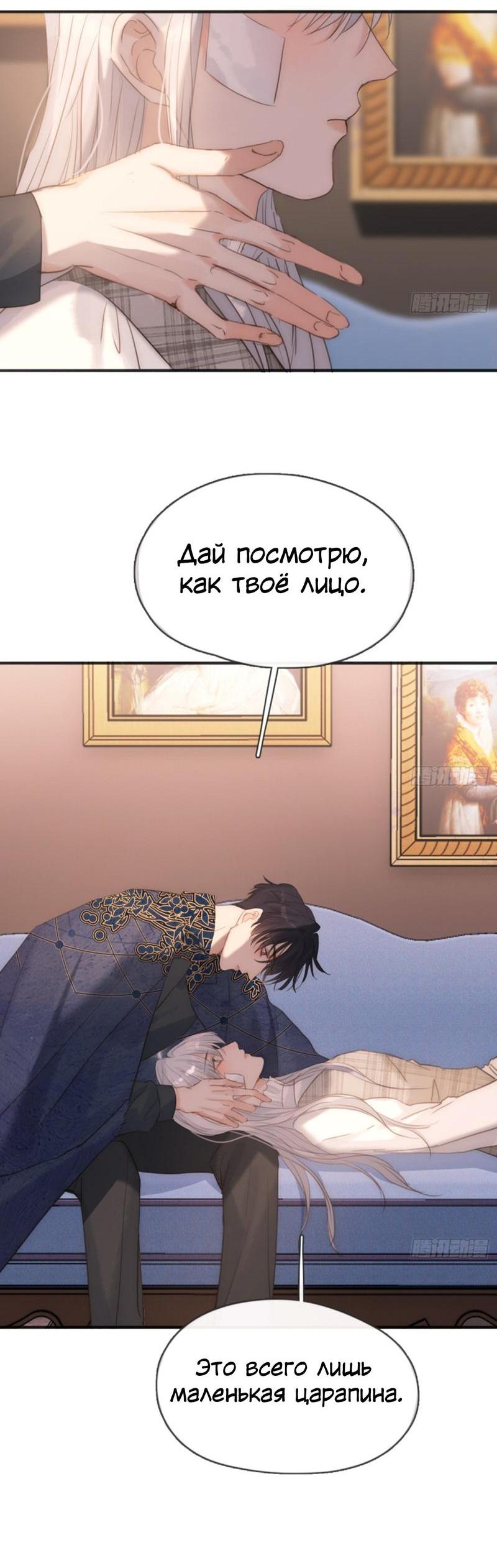 Манга Пожалуйста, переспи со мной - Глава 176 Страница 19