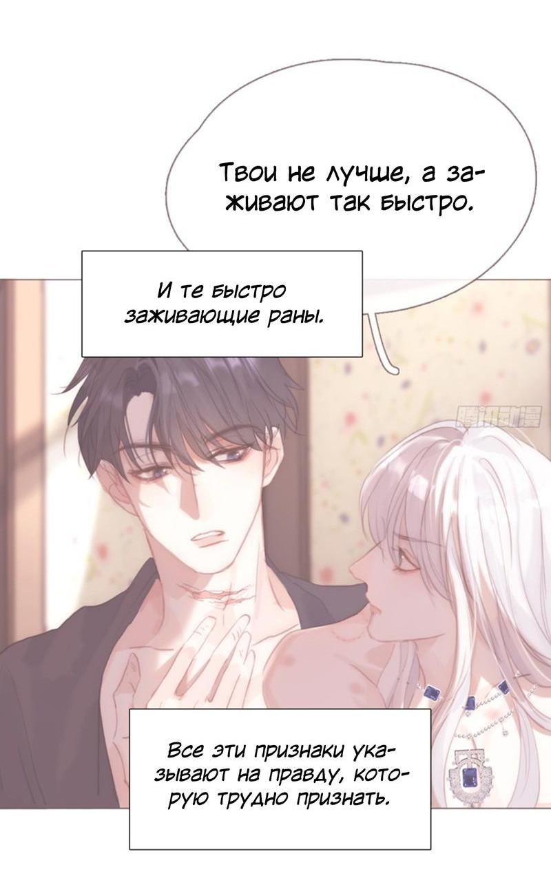 Манга Пожалуйста, переспи со мной - Глава 176 Страница 24