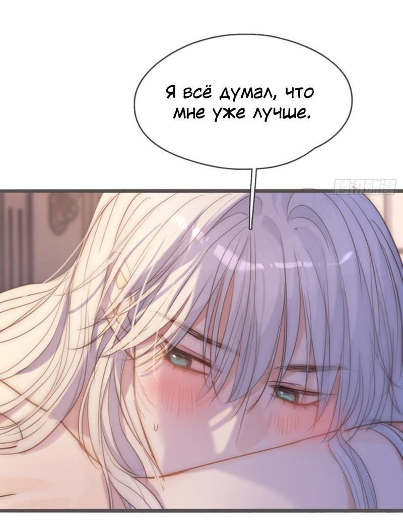 Манга Пожалуйста, переспи со мной - Глава 176 Страница 33