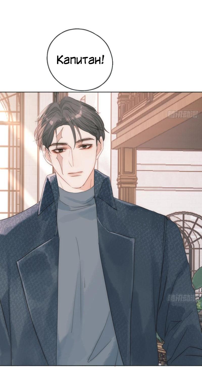 Манга Пожалуйста, переспи со мной - Глава 176 Страница 2