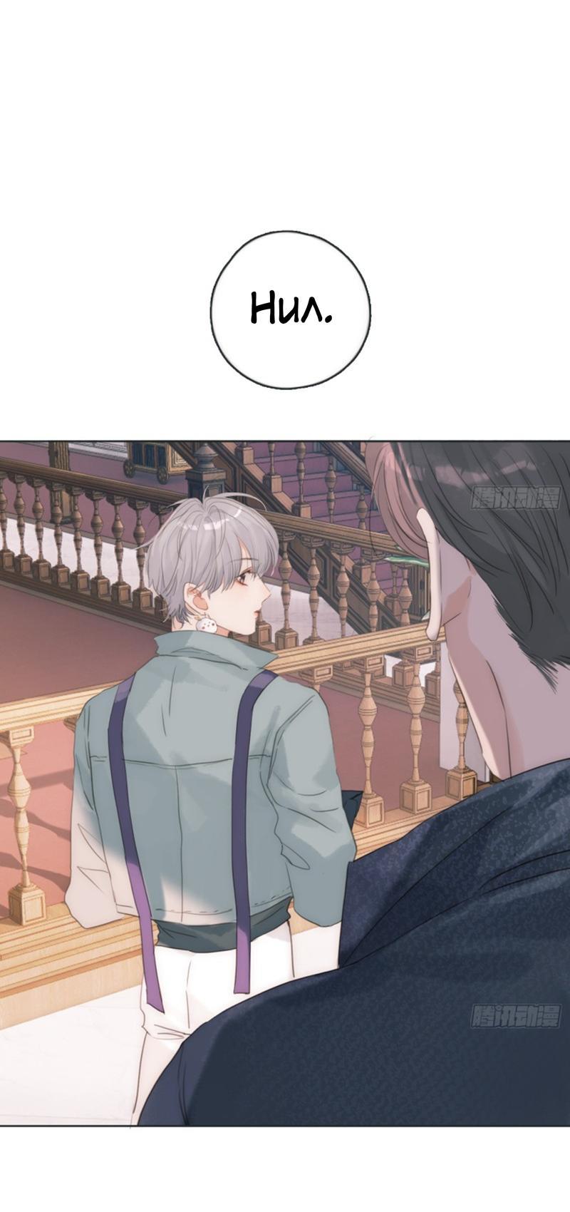 Манга Пожалуйста, переспи со мной - Глава 176 Страница 1