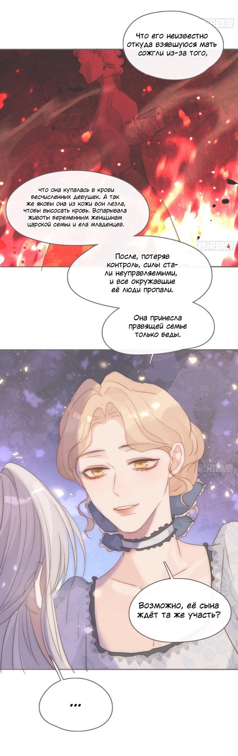 Манга Пожалуйста, переспи со мной - Глава 176 Страница 25