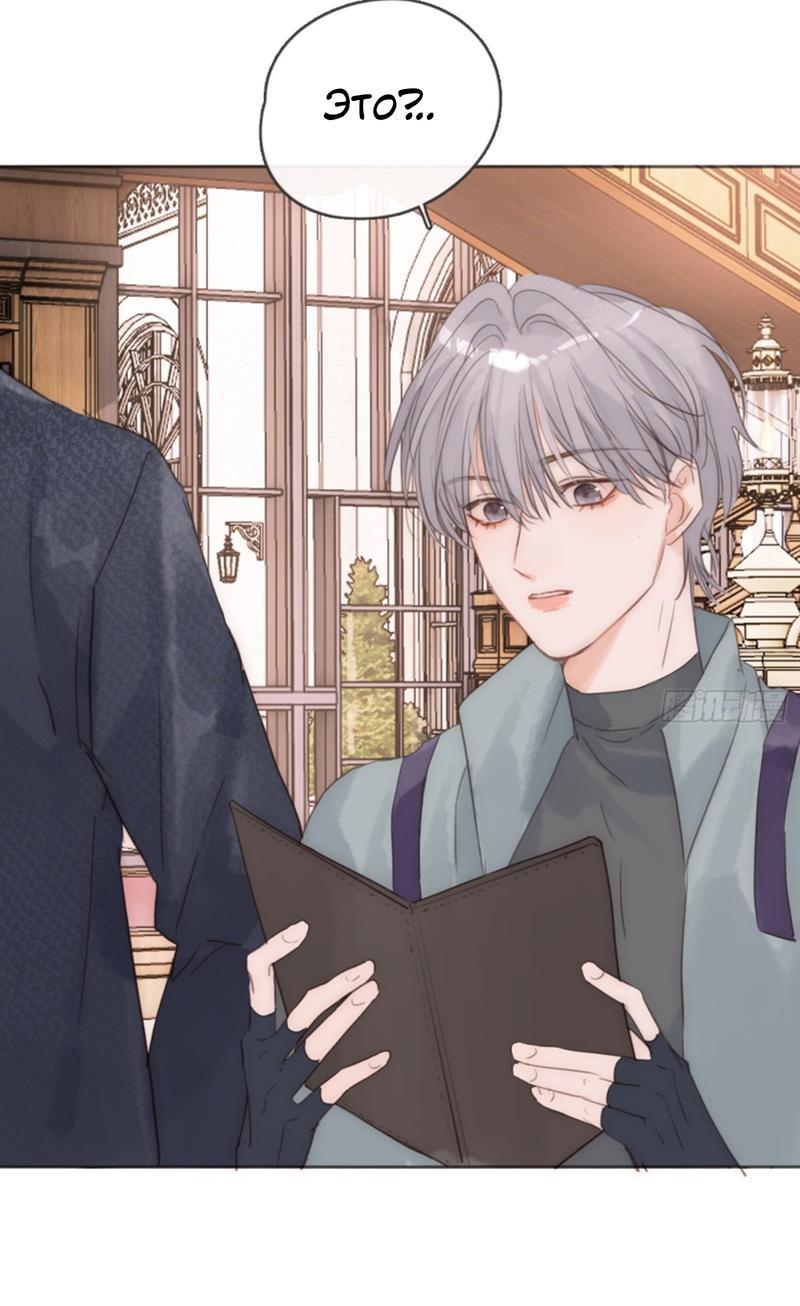 Манга Пожалуйста, переспи со мной - Глава 176 Страница 8