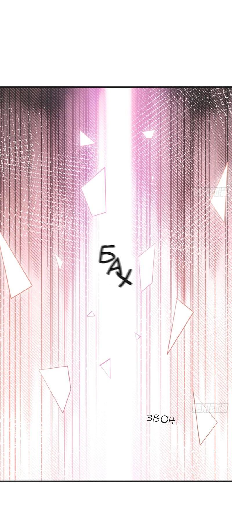 Манга Пожалуйста, переспи со мной - Глава 175 Страница 26