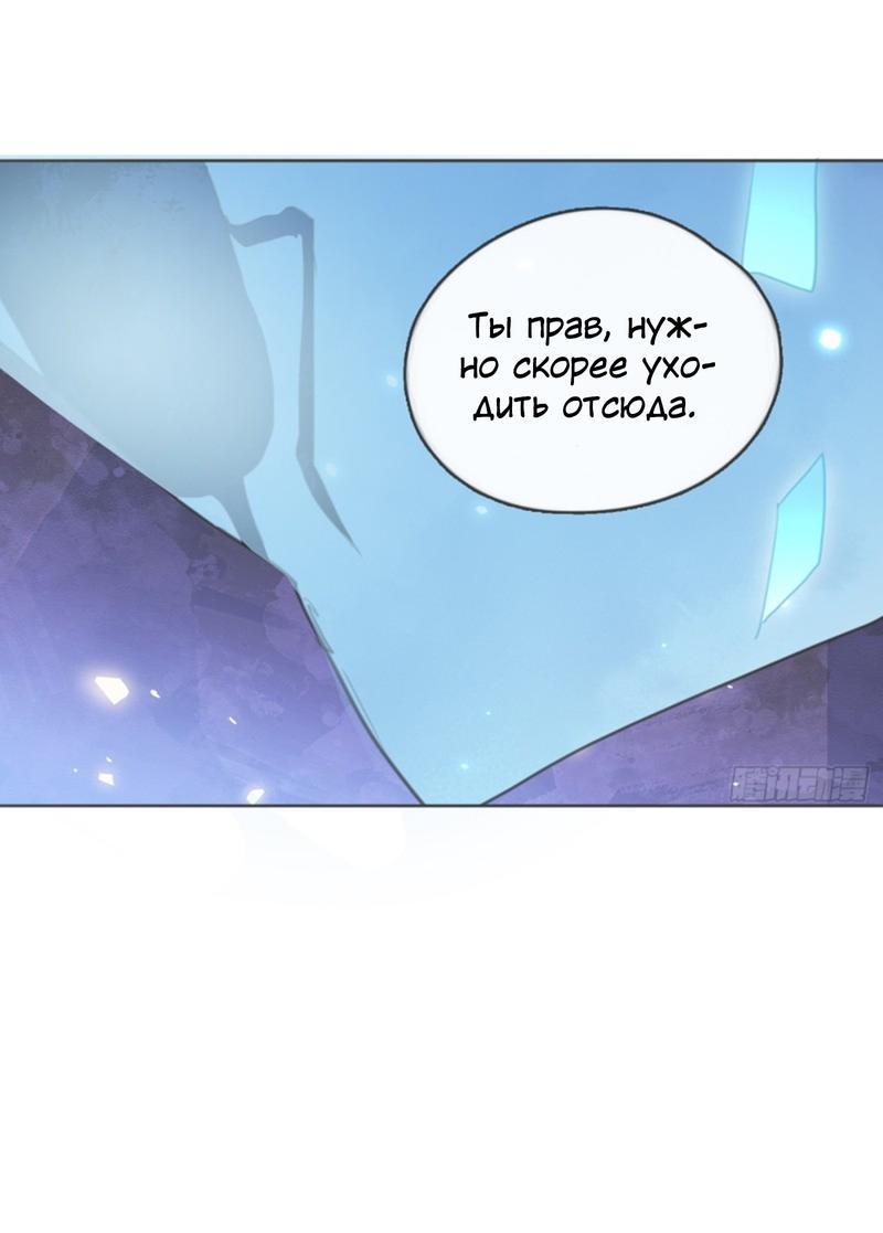 Манга Пожалуйста, переспи со мной - Глава 175 Страница 8