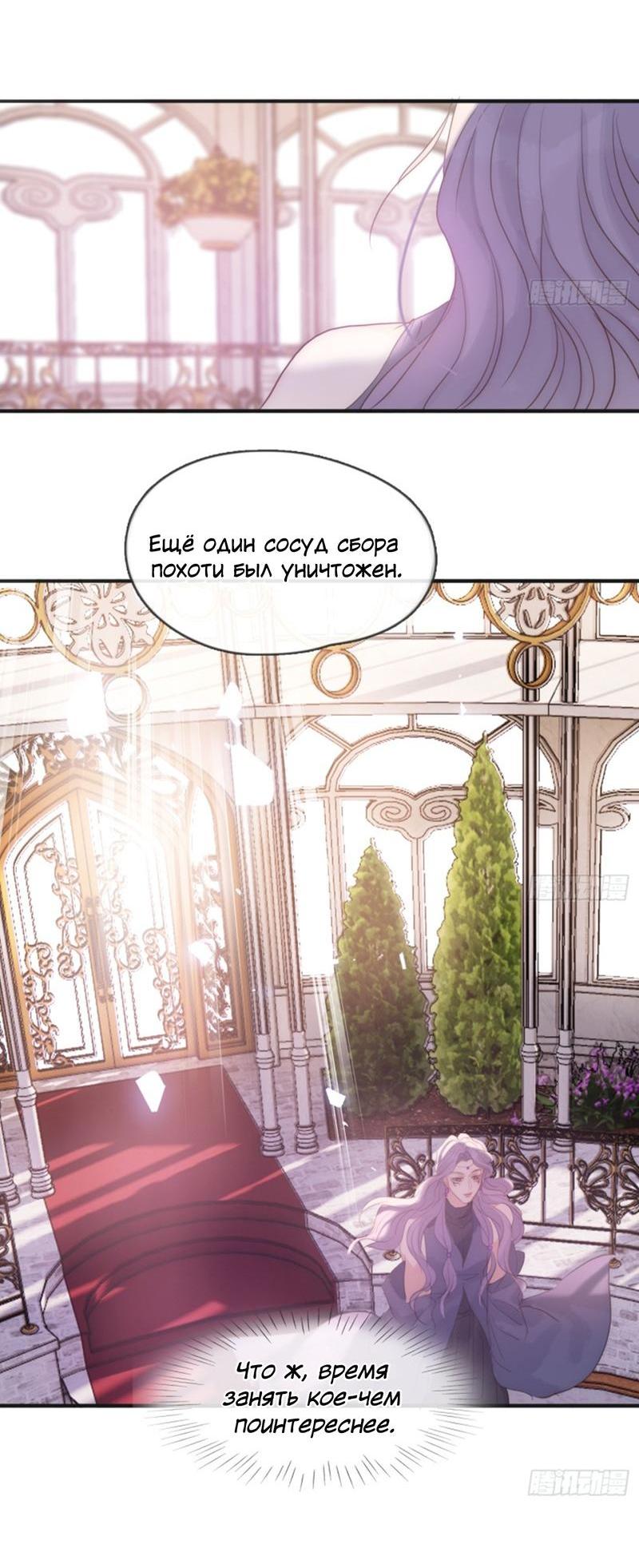 Манга Пожалуйста, переспи со мной - Глава 175 Страница 27