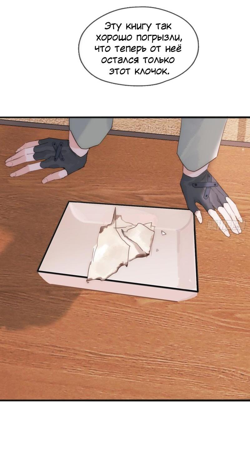 Манга Пожалуйста, переспи со мной - Глава 175 Страница 30