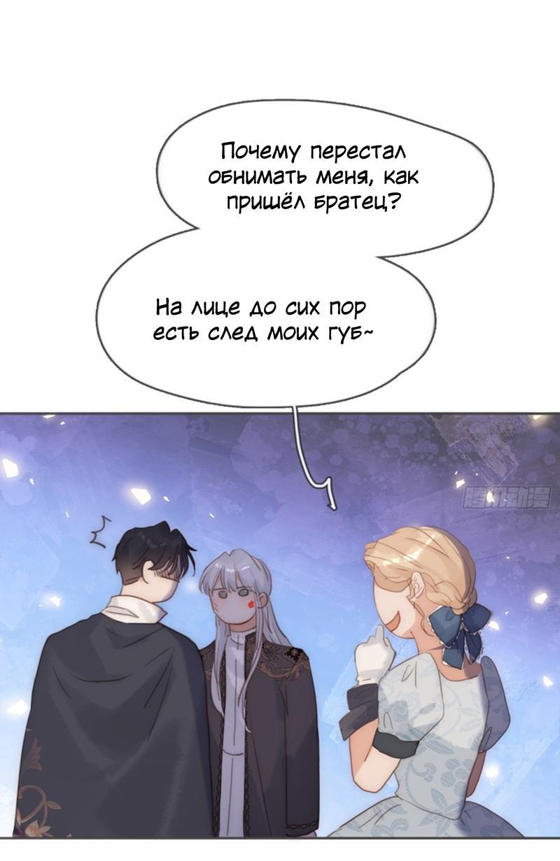 Манга Пожалуйста, переспи со мной - Глава 175 Страница 1