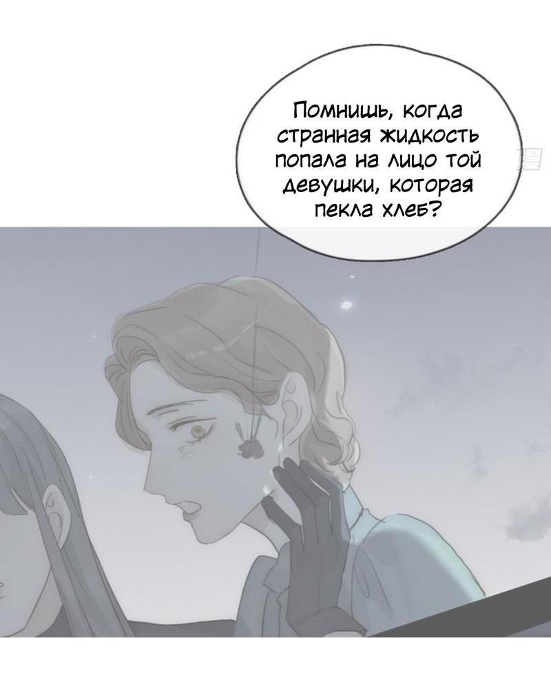 Манга Пожалуйста, переспи со мной - Глава 175 Страница 5