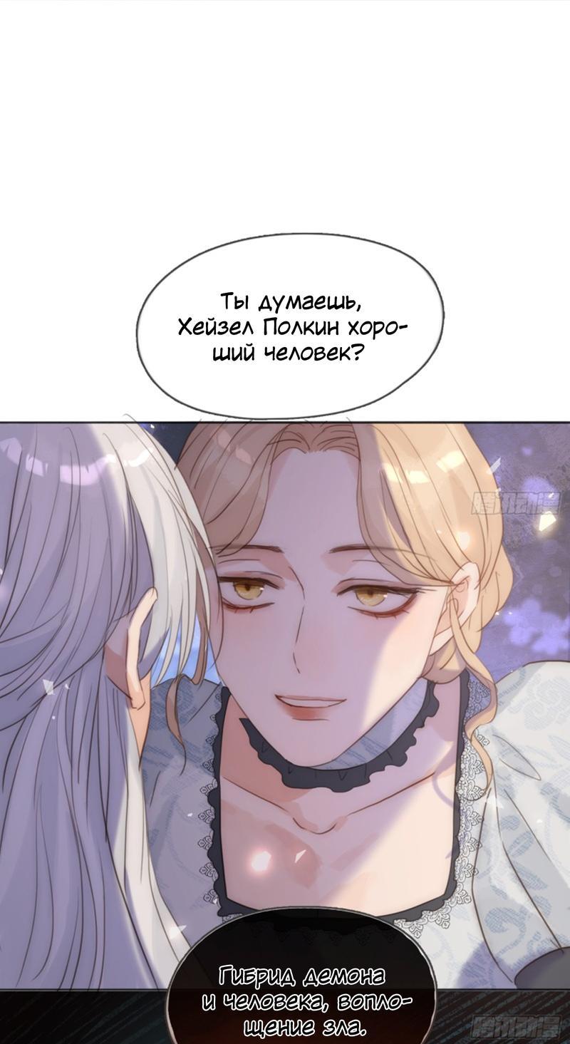 Манга Пожалуйста, переспи со мной - Глава 174 Страница 9