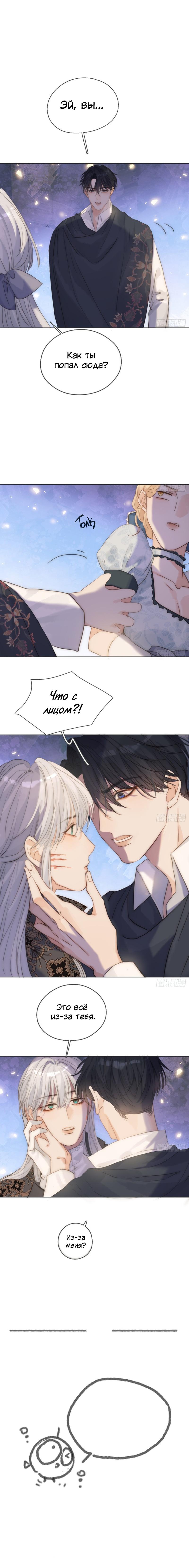 Манга Пожалуйста, переспи со мной - Глава 174 Страница 30