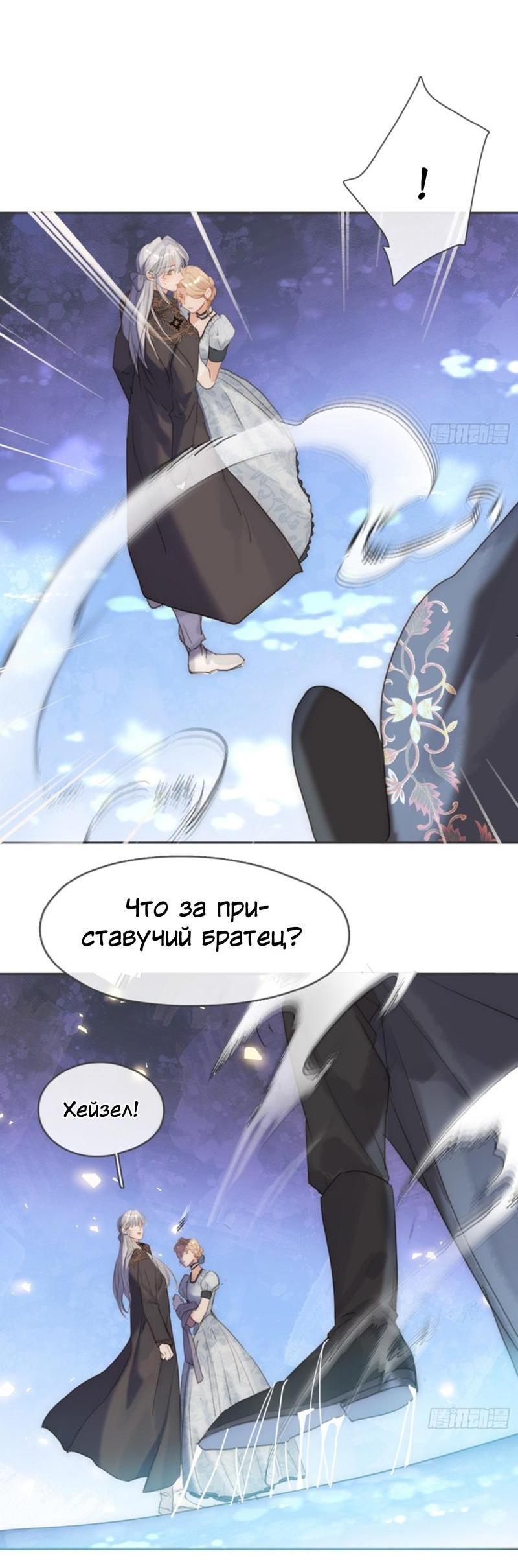 Манга Пожалуйста, переспи со мной - Глава 174 Страница 28